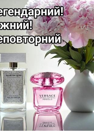 Парфюмированная вода для женщин martin lion f43 мартин лион левая livesta