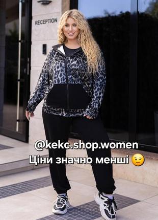 Леопардовий спортивний костюм