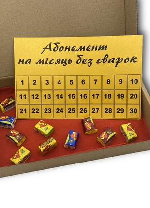 Подарочный набор "месяц безарежки"