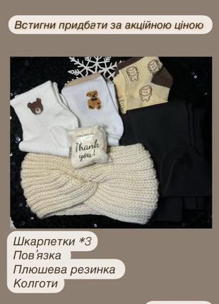 Подарунковий набір жіночий