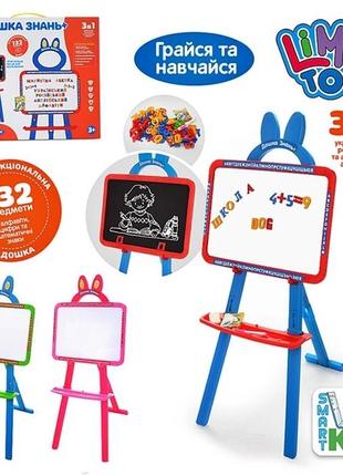 Мольберт 2-сторонний магнитный