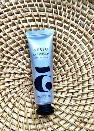 Питательный крем для глаз verso eye cream