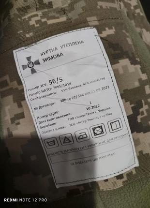 Куртка зимова піксель . розмір 56/5 4