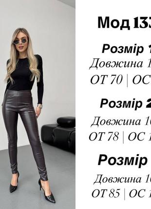 Жіночі лосини з еко шкіри легінси висока посадка10 фото