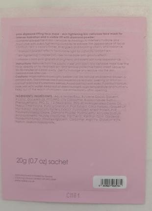 Rodial pink diamond маска з эффектом лифтинга, 20 гр.3 фото
