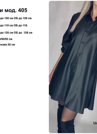 Сукня з еко-шкіри2 фото