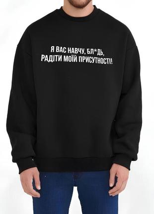 Світшот чоловічий (оверсайз) 52291