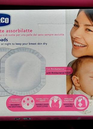 Лактаційні вкладки абстагуючі, 30 шт.