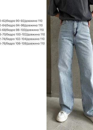 Жіночі джинси труби туречина женские джинсы трубы турция5 фото