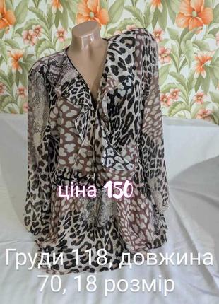 Блуза с рукавом