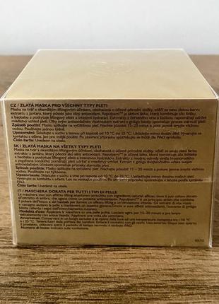 Новая уникальная золотая маска nuance magical supreme gold mask, франция, 50 мл