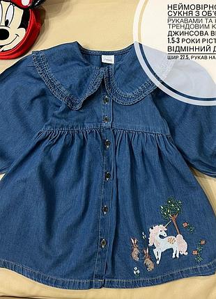 Сукня з обʼємними рукавами на ґудзиках 1.5-2 роки ріст 92 від некст джинсова з вишивкою