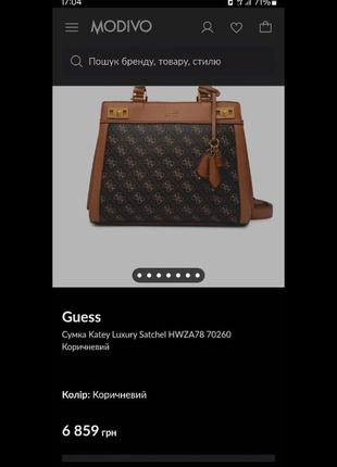 Сумка женская guess 9