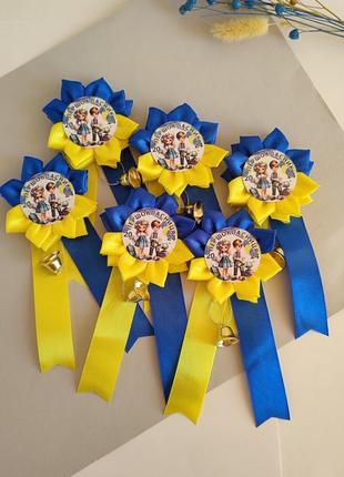 Шкільні брошки, патріотичні брошки, жовто-блакитні брошки, брошки для випускників
