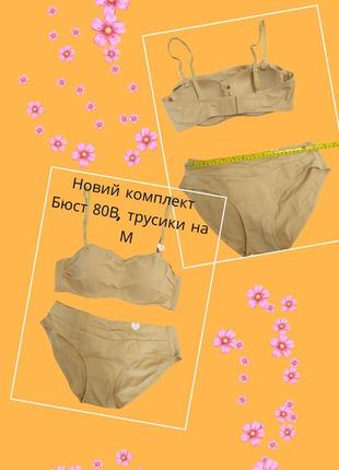 Комплект белья kaur's laurel 80b/m, новый