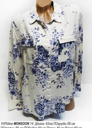 Рубашка сорочка льон monsoon