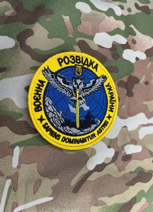 Шеврон на липучці воєнна розвідка