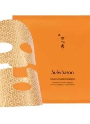 Антивікова  маска з женьшенем sulwhasoo concentrated ginseng renewing creamy mask2 фото