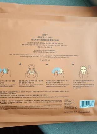 Антивікова  маска з женьшенем sulwhasoo concentrated ginseng renewing creamy mask4 фото