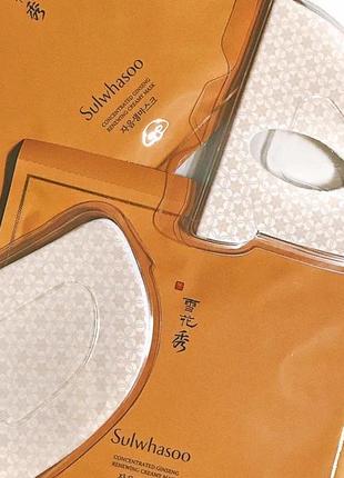 Антивікова  маска з женьшенем sulwhasoo concentrated ginseng renewing creamy mask