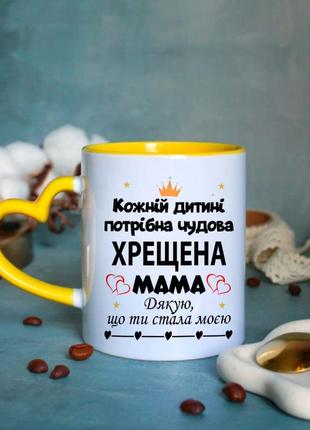 Чашка на подарок крестообразной