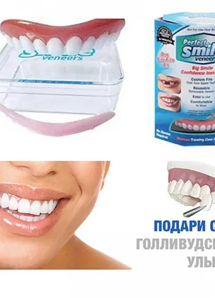 Виниры съемные для зубов верхней челюсти perfect smile veneers