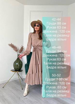 Вельветова сукня міді 10