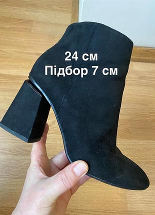 Черевики