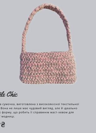 Сумка вʼязана ручної роботи🎀