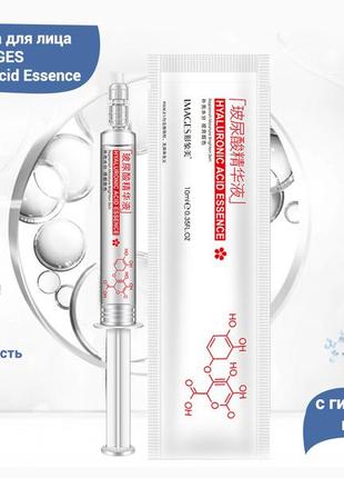 Сыворотка для лица с гиалуроновой кислотой в шприце images hyaluronic acid essence 10мл