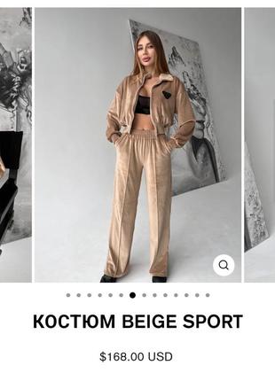 Костюмчик велюр 🤎 gofit