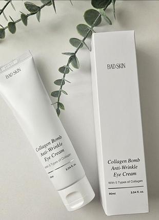 Колагенова бомба - омолоджуючий крем для зони навколо очей та шиї