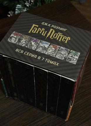 Серія книг гаррі поттер