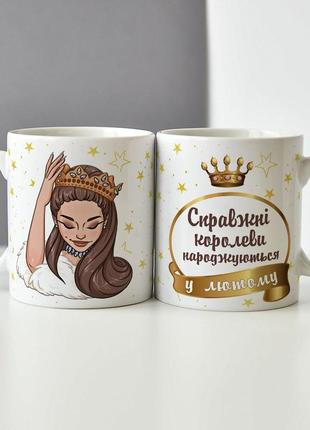 Оригинальная чашка на подарок для девушки и подруги "королевы рождаются в феврале"