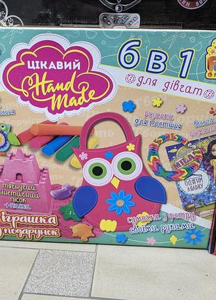 Творчество,хенд мей