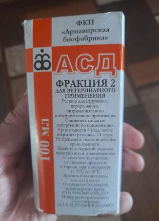 Асд элексир третьего тысячелетия
