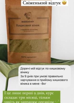 Кишковий віник(допомога при запорі)при 5 шт опт ціна