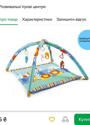 Колрик развивающий