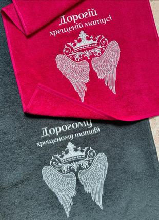 Комплект полотенец 50*90 см для крестящихся родителей, кумов