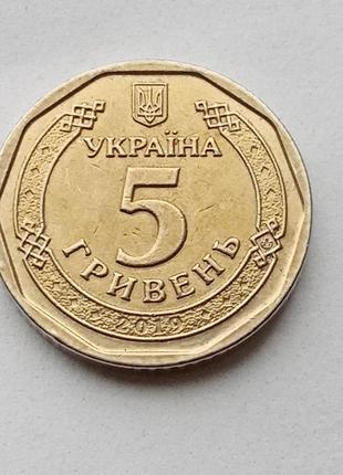 5 гривен 2019 г. брак