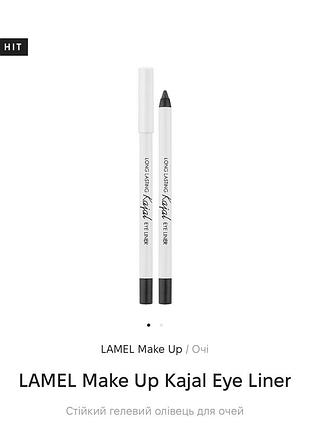 Олівець для очей , lamel зелений олівець гелевий , карандаш для глаз
