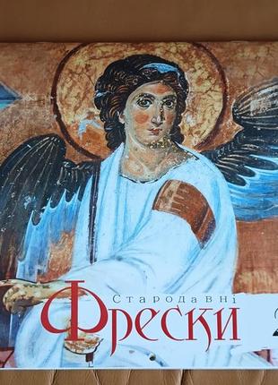 Православний календар