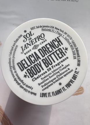 Крем для тіла sol de janeiro brazilian delicia drench
