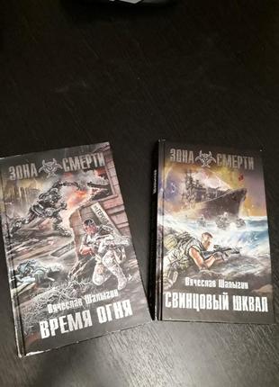 Книги набір 2 шт