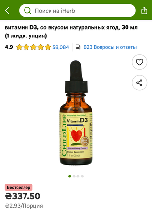 Витамин d3 детской