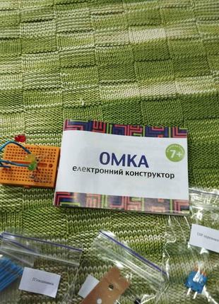 Электронный конструктор омка