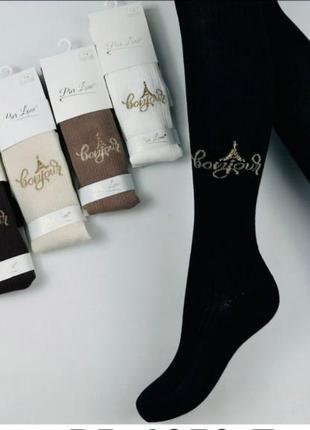 Колготки пьер лоне.размер 7-8 рост 122-128.