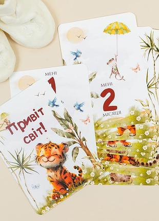 Карточки для фотосессии малышей "cute tiger"