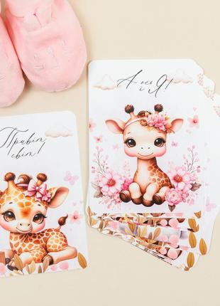 Картки для щомісячних фотосесій "cute giraffe"