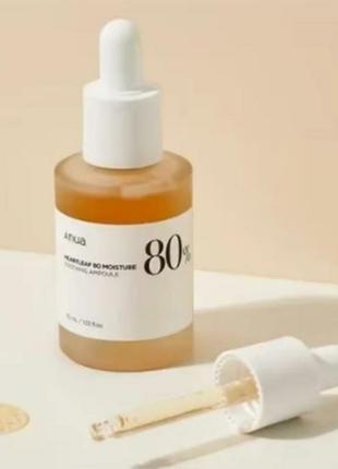 Заспокійлива сироватка-ампула аnua heartleaf 80% moisture soothing ampoule